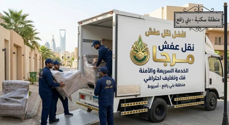 افضل نقل عفش مرجان